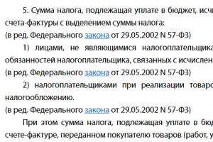 Ндс за 1 кв. Порядок уплаты ндс. Штрафы за нарушения оплаты НДС